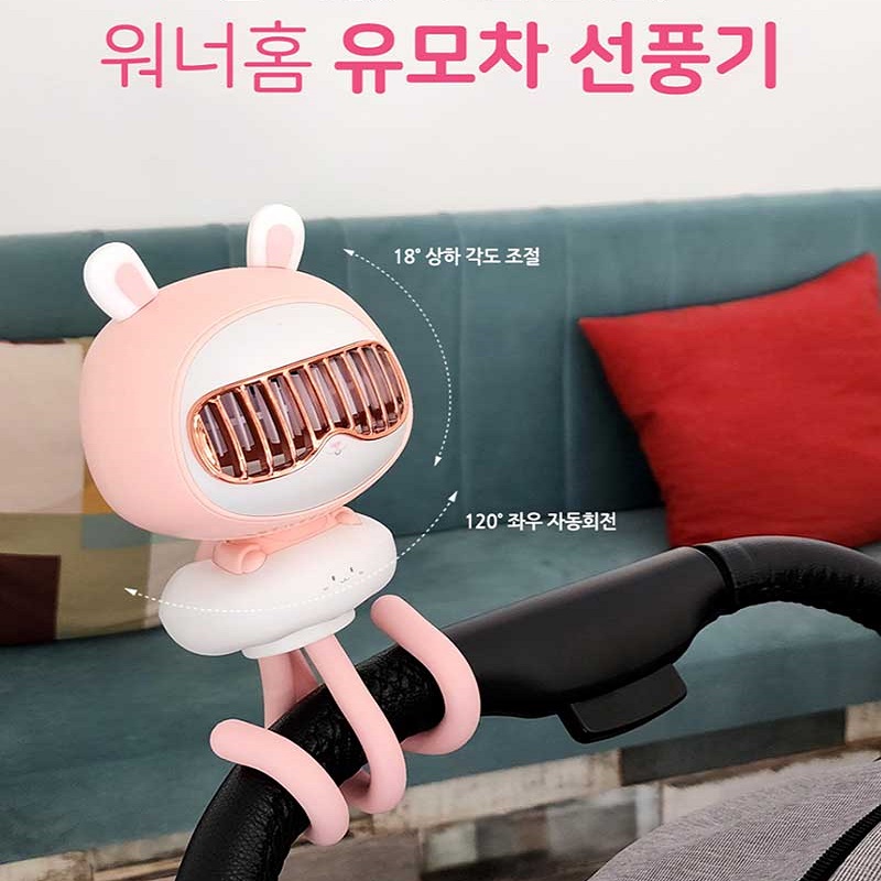 워너홈 휴대용 유모차 선풍기 친환경 저소음 BLDC 모터