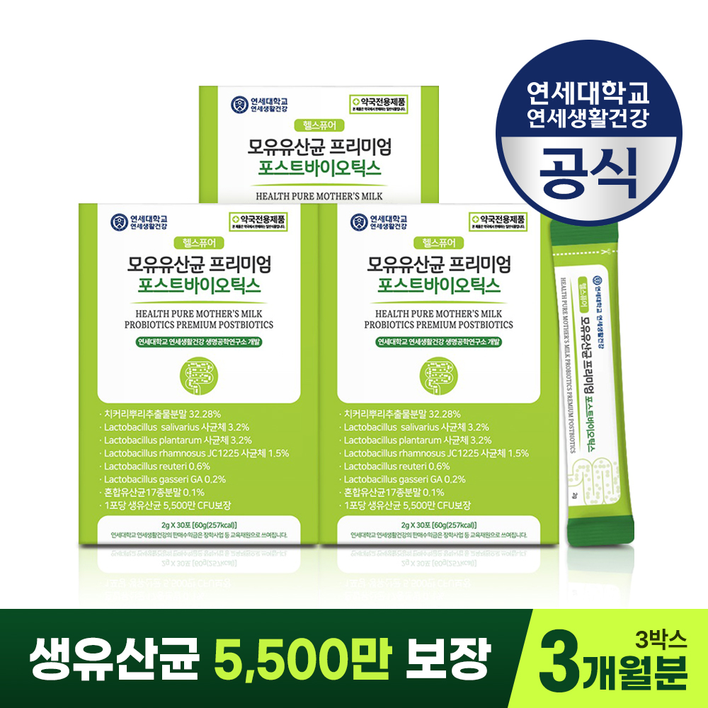 연세생활건강 다이어트 모유유산균 30포 온가족 장건강 프로바이오틱스