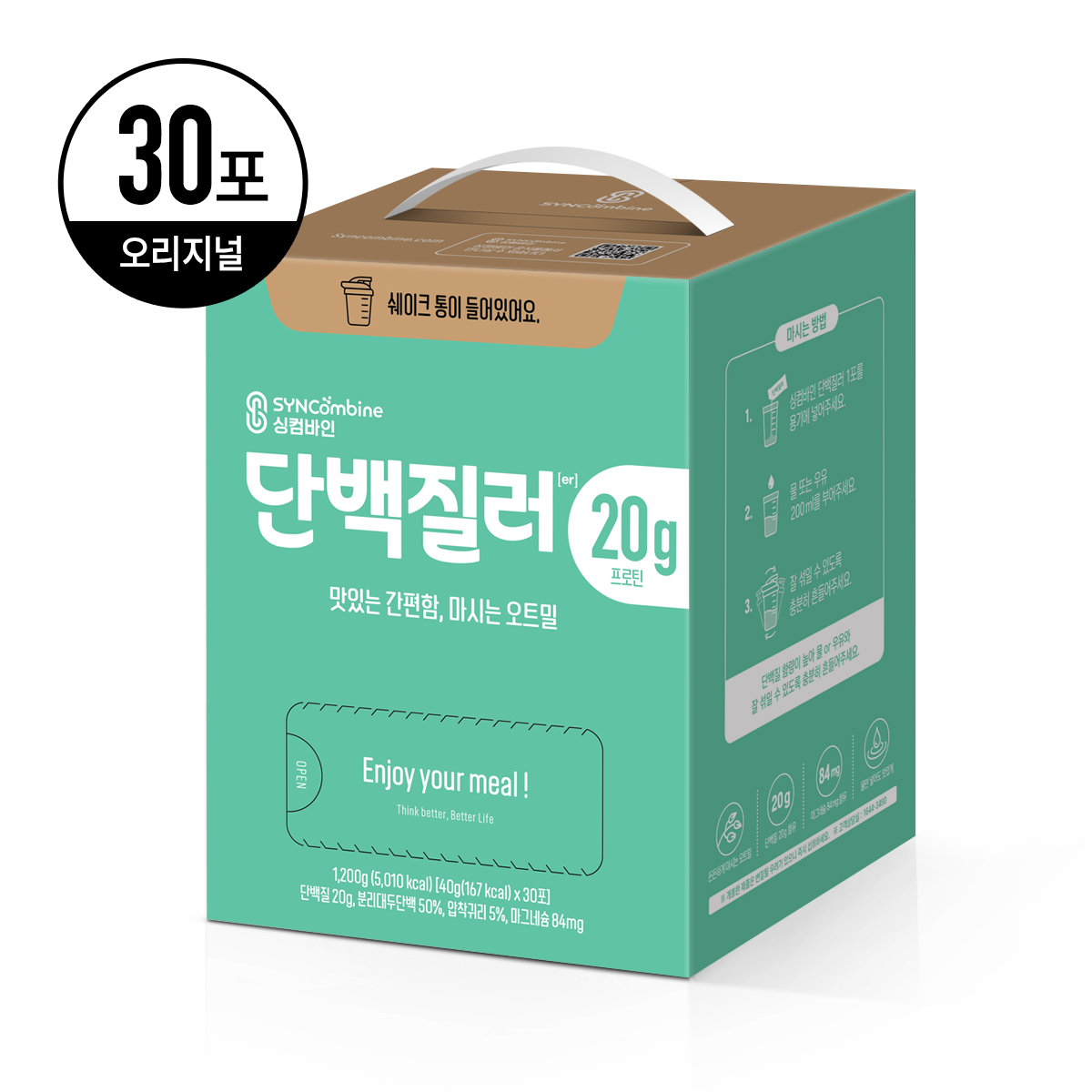 [30입] 싱컴바인 단백질러 파우치 타입