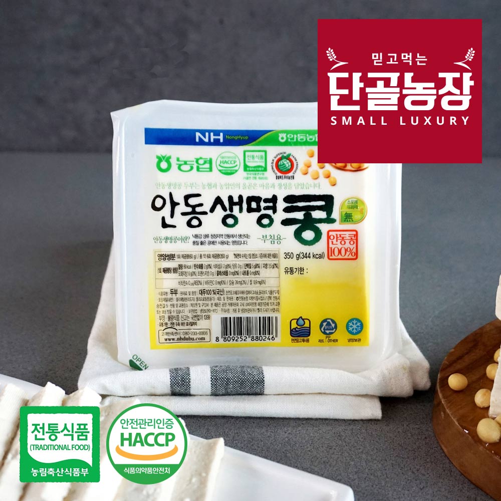 [농협] 안동생명콩 국산콩 두부 찌개용/부침용 350g 4팩