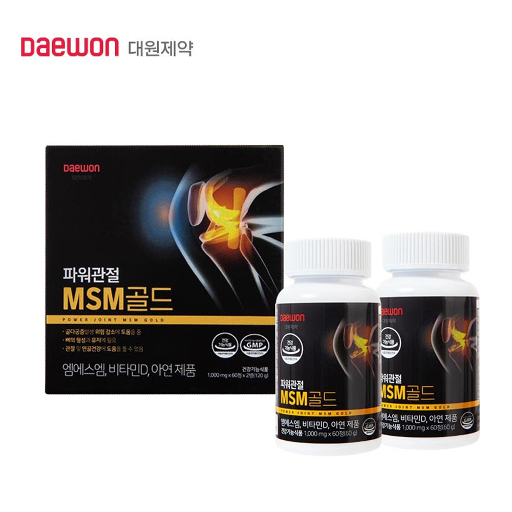 대원제약 파워관절MSM 골드 2개월분