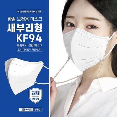 한솔새부리형 보건용마스크 KF94 (대형), 5매입10팩(50매) 대표이미지 섬네일