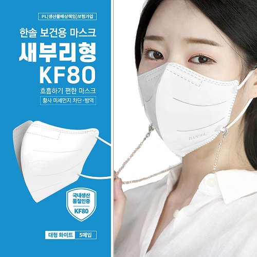 한솔새부리형보건용마스크 KF80, 5매입(10팩, 50매) 대표이미지 섬네일