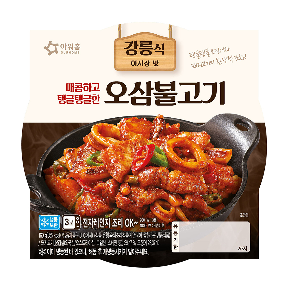 아워홈 오삼불고기,오돌뼈,치즈닭갈비 간편안주세트 균일가