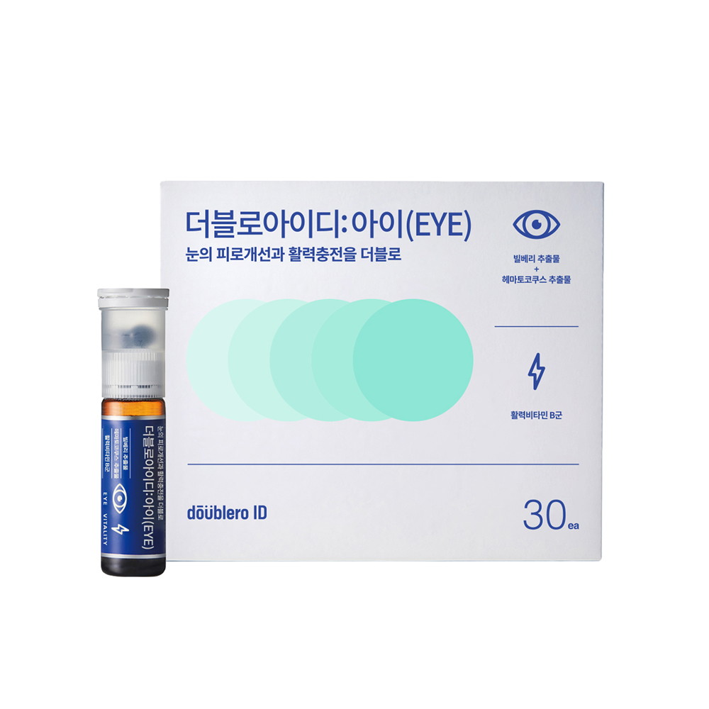 [판교현대백화점입점] 더블로아이디 아이 30일분 빌베리 아스타잔틴 비타민B 빠른에너지회복
