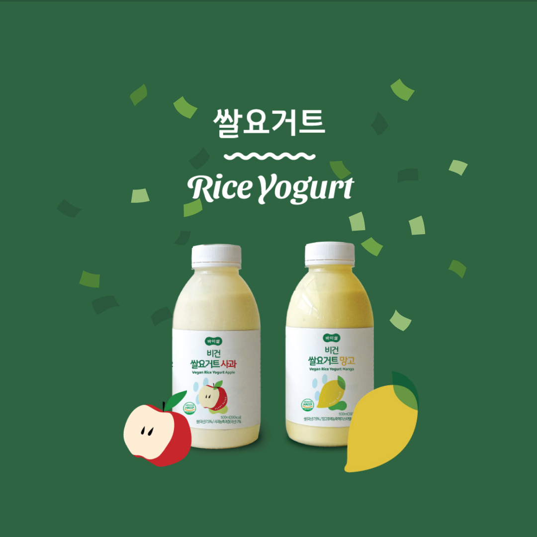 국산쌀 비건요거트 비건쌀요거트 2종