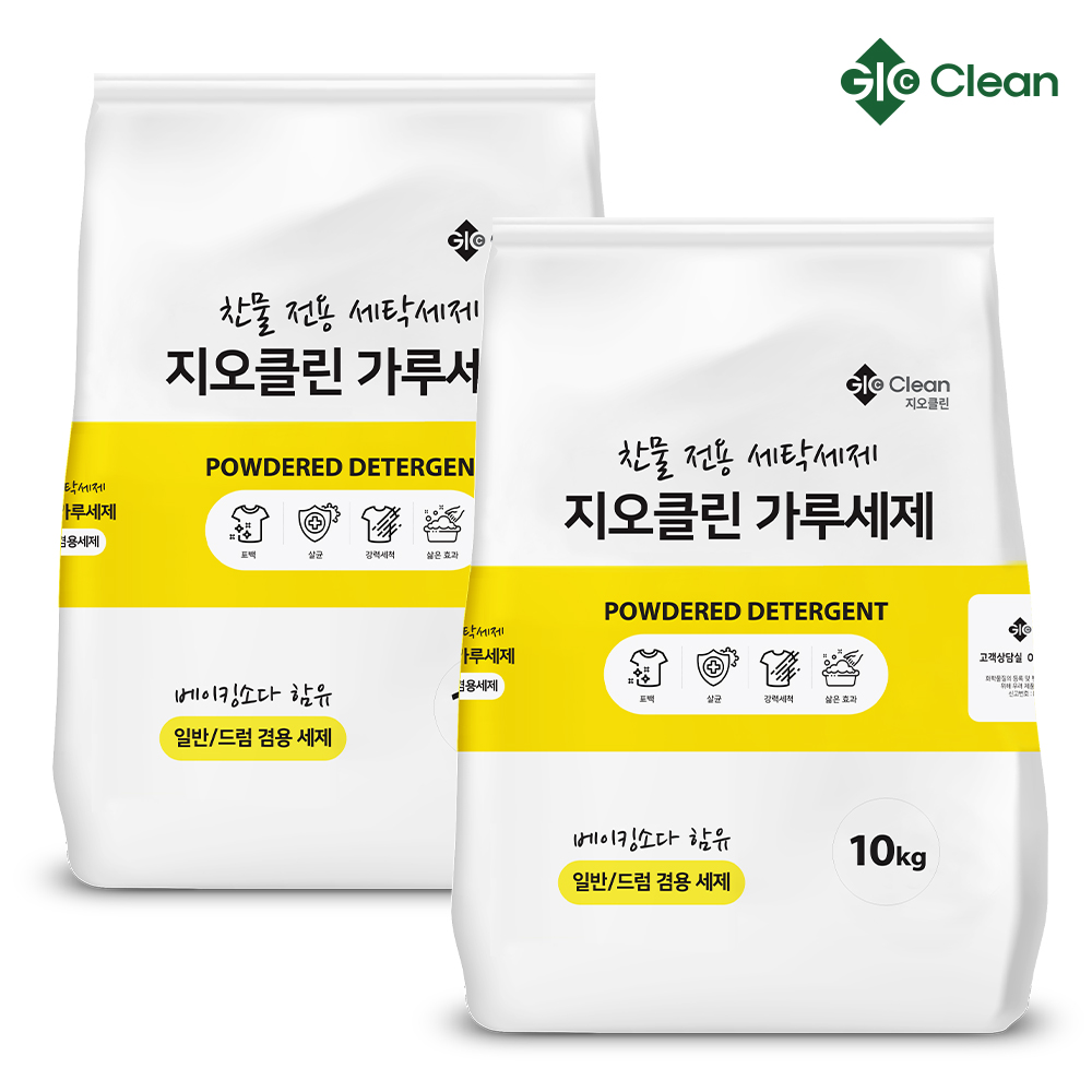 지오클린 찬물겸용 가루세제 10kg x 2입 강력세척 세탁세제