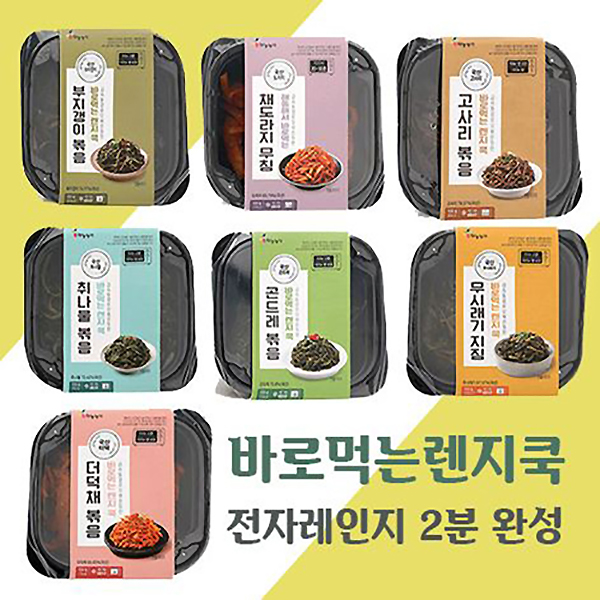 [하늘농가] 바로먹는렌지쿡 나물반찬 7종세트