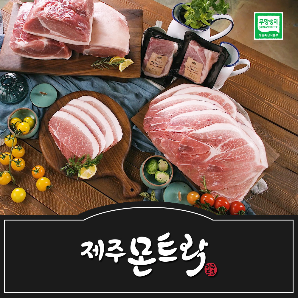 무항생제 제주돼지 뒷다리 250g×8팩 (총 2kg)