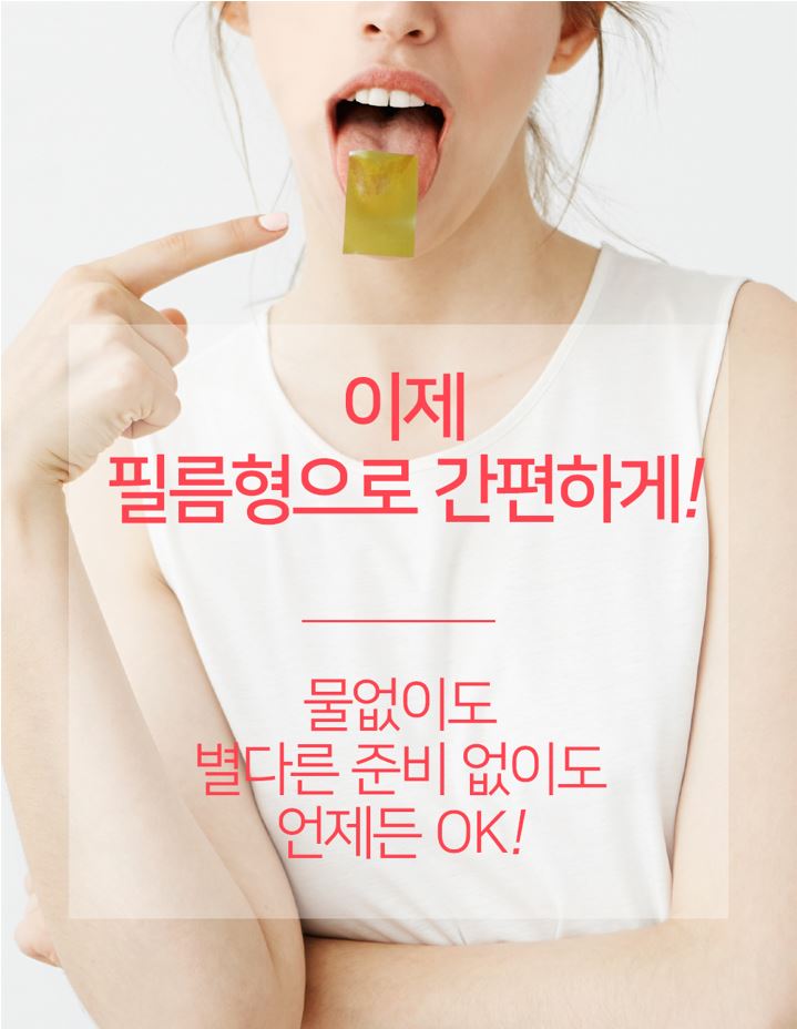 디앤아이랩 글루잇 글루타치온필름(30매)