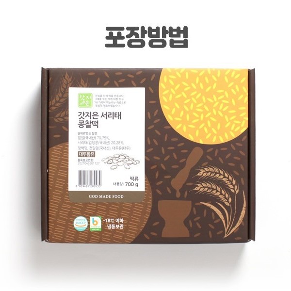 영양찰떡 서리태콩찰떡 700g 14개입