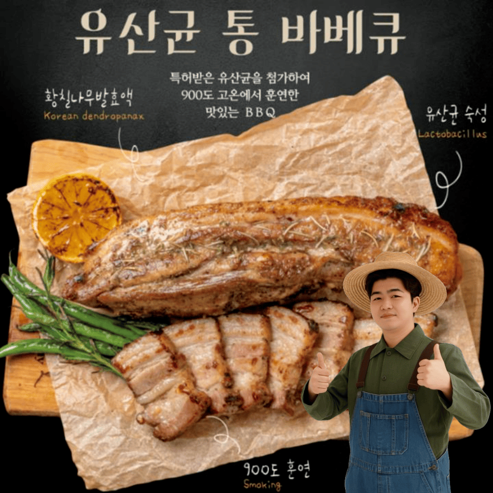 캠핑음식 추천 간편식 훈제 통 삼겹살 420g 1+1