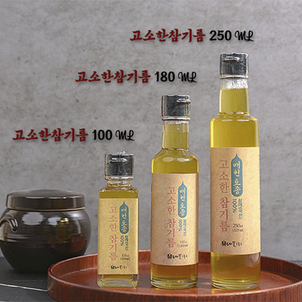 매헌 고소한 참기름