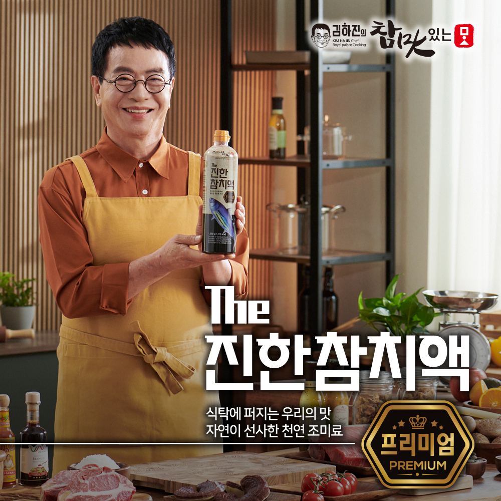 김하진의 더진한 참치액 프리미엄 1,050g 2병/5병