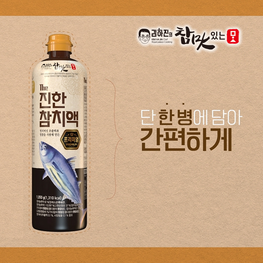 김하진의 더진한 참치액 프리미엄 1,050g 2병/5병