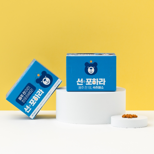 음주전 미리 1포하라! 선(先)포하라 숙취해소제 10/30/60포