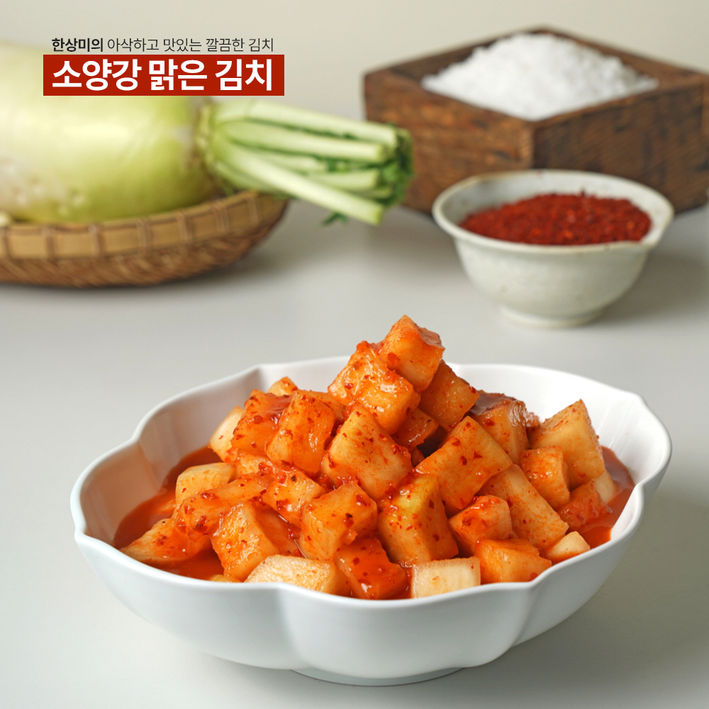 국내산 소양강 맑은 깍두기 (1kg, 3kg, 5kg, 10kg)