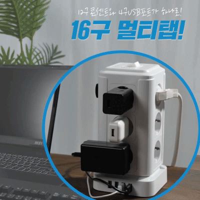 타워형 고용량 멀티탭 16구 (콘센트12구+usb포트4구) 대표이미지 섬네일