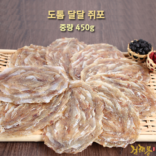 건해몽 도톰달달쥐포 450g