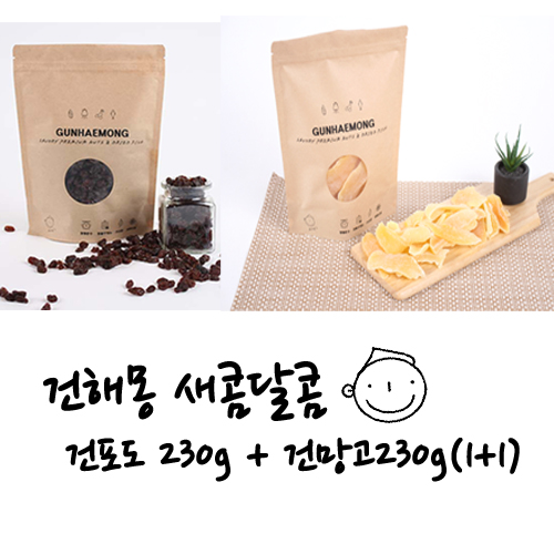 [1+1구성] 건해몽 새콤달콤 건포도230g+건망고230g(1+1) 대표이미지 섬네일