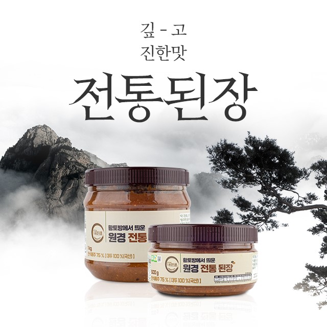 원경전통 된장 1kg 대표이미지 섬네일