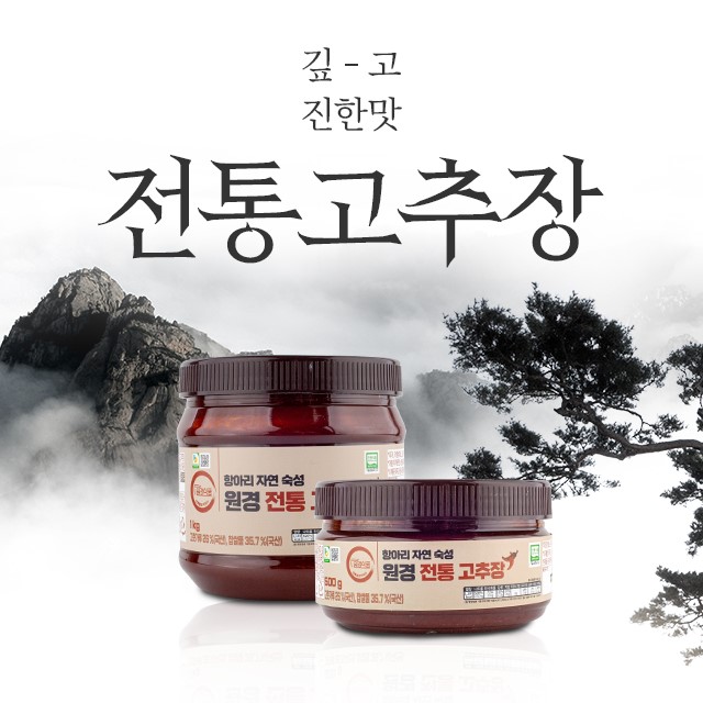 원경전통고추장 1kg 대표이미지 섬네일
