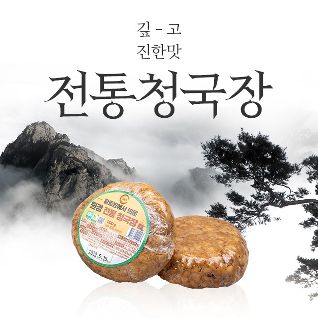 원경전통청국장 200g 대표이미지 섬네일