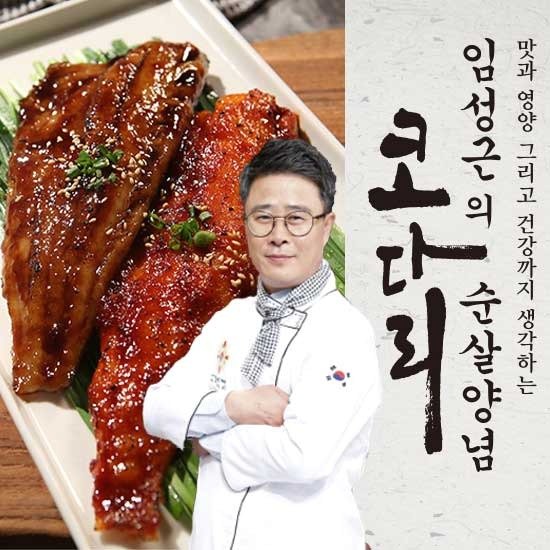 [수성심] 임성근 순살 양념 코다리 9팩(간장4+고추장3+시래기2)
