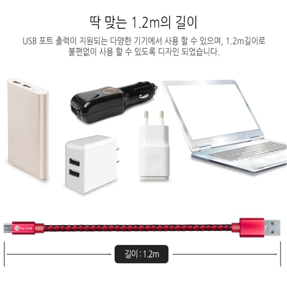 아남 마이크로 5핀 USB 레더 케이블 ACD-M501