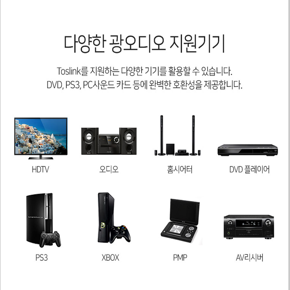 아남 7파이 디지털 오디오 광케이블 각대각 ACA-OC34