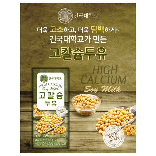 건국 고칼슘 두유 190ml 24팩/48팩