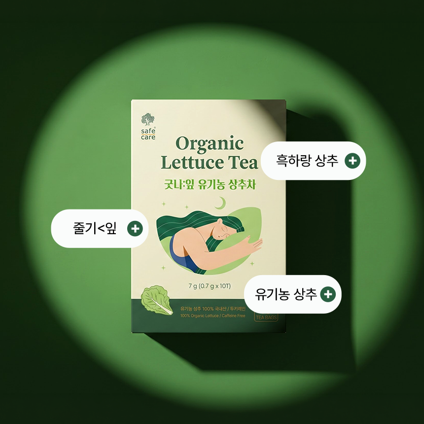 유기농 상추차 숙면에좋은차 꿀잠 굿잠 10Days 10티백