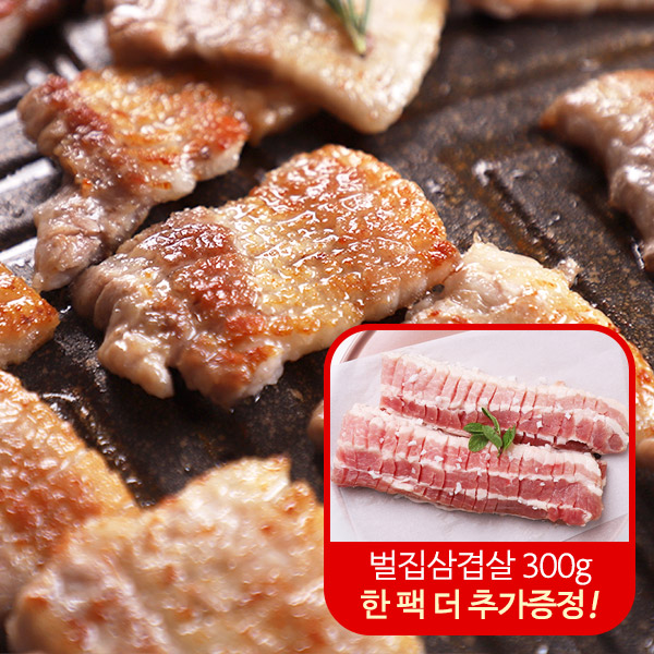 [블랙홀푸드] 벌집삼겹살 300g 2개+옛날삼겹살 300g 2개(벌집삼겹살300g한팩 추가증정)