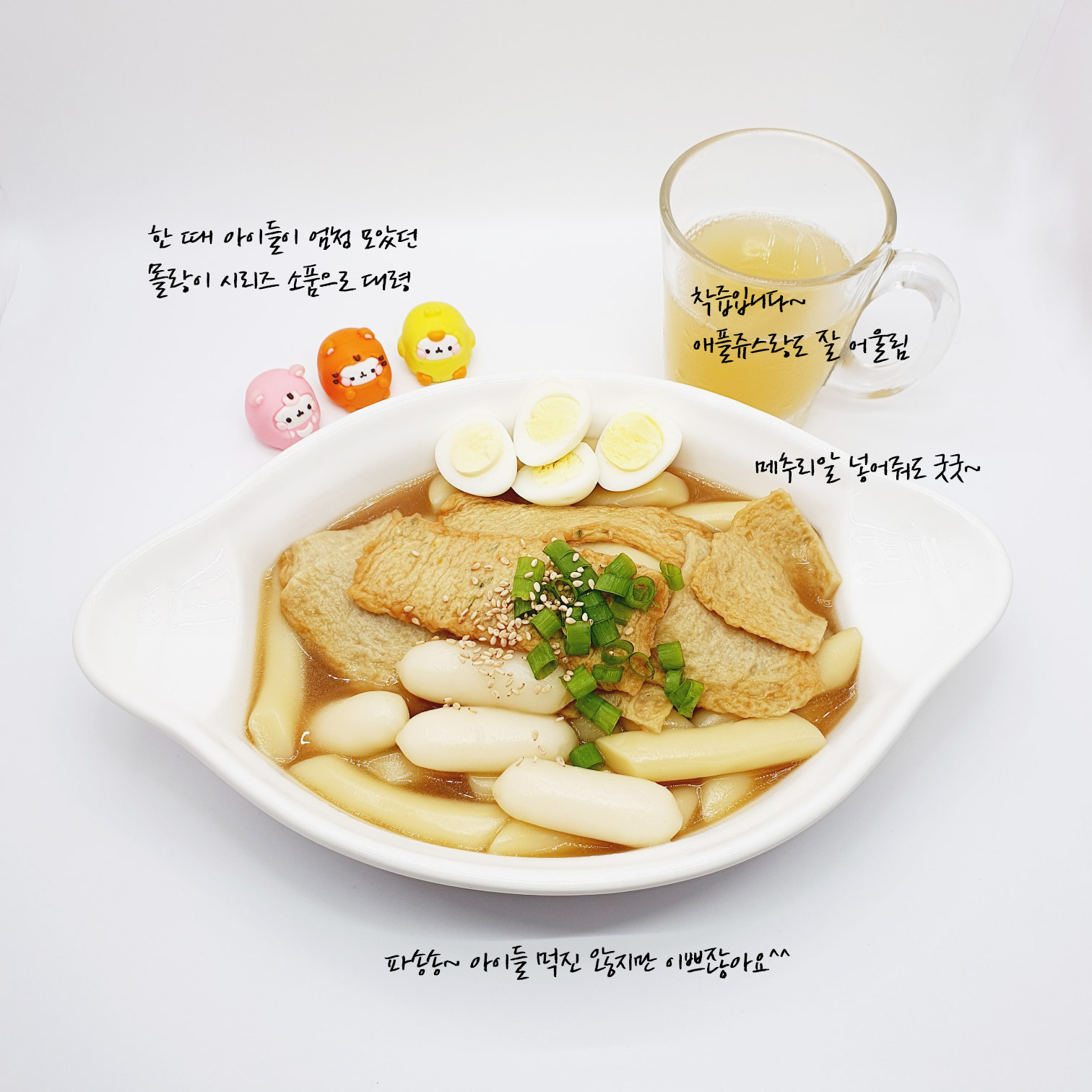 어린이떡볶이 밀키트 넉넉한2인분