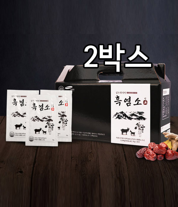 김소형 원방 흑염소 진 30포 2박스(총60포)