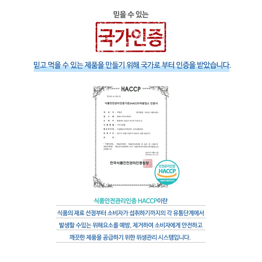 스마트바이오 락토 모유 유래 유산균 포스트바이오틱스 (250g) 람노서스