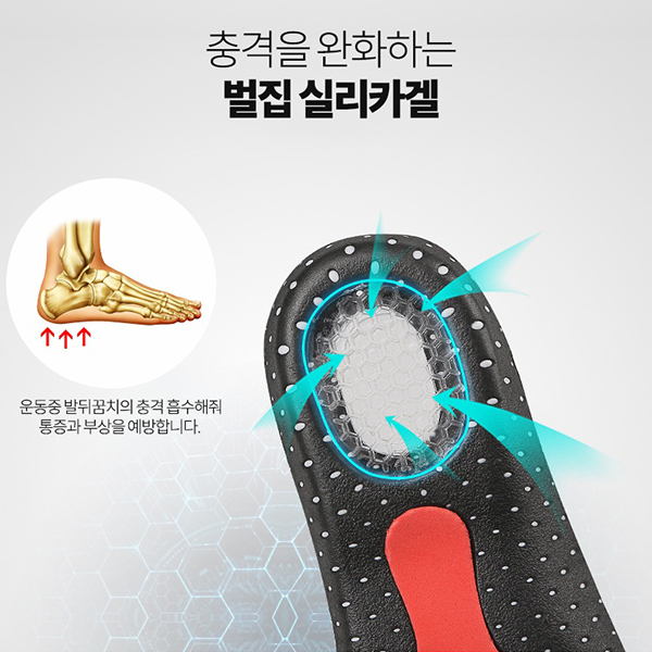 3중 EVA기능성 깔창<br>(사이즈 선택 가능)