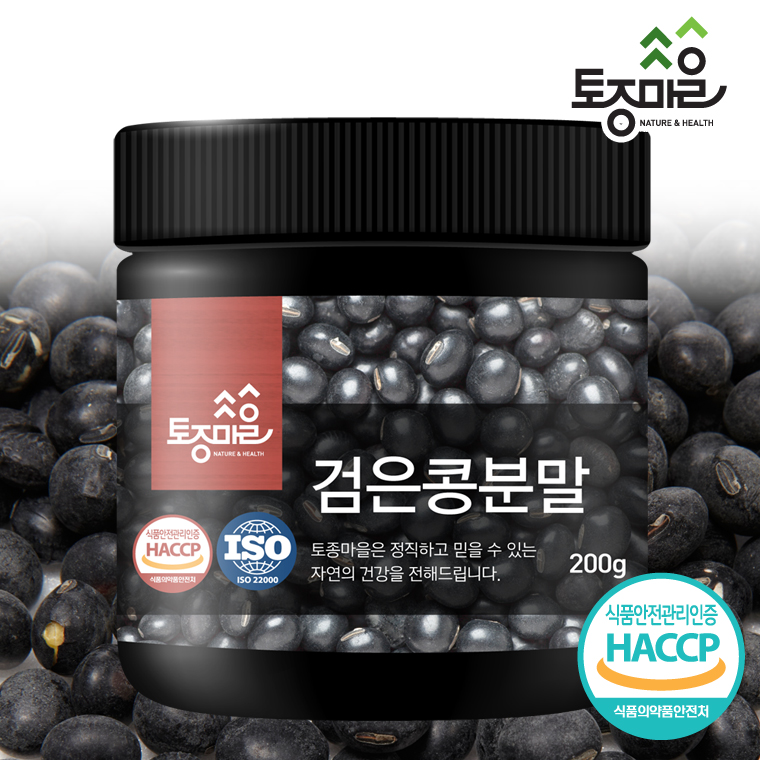 [토종마을]HACCP인증 국산 검은콩분말 200g 