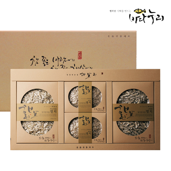 [바다누리] 해말린 멸치 종합 선물세트