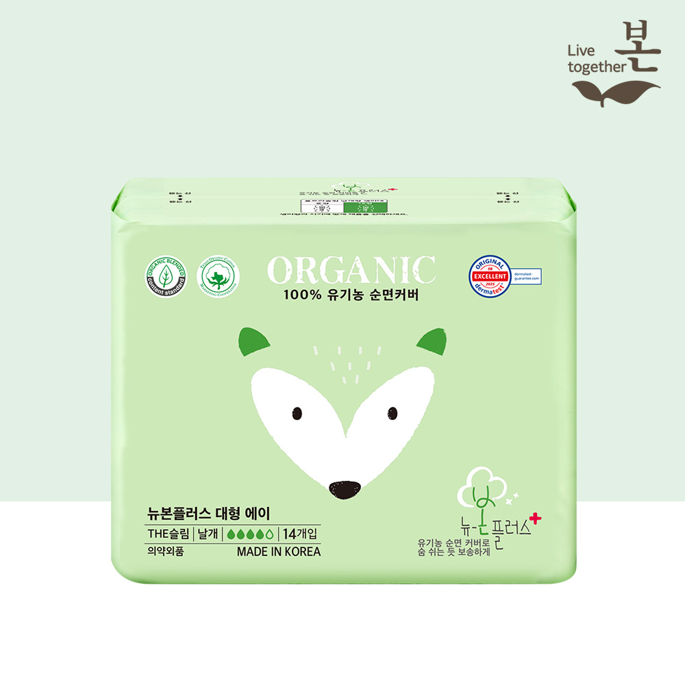 유기농본 뉴본플러스 생리대 5종