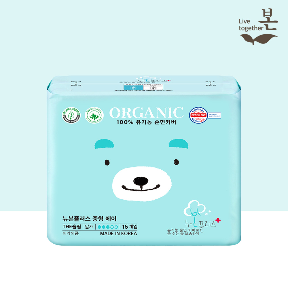 유기농본 뉴본플러스 생리대 5종