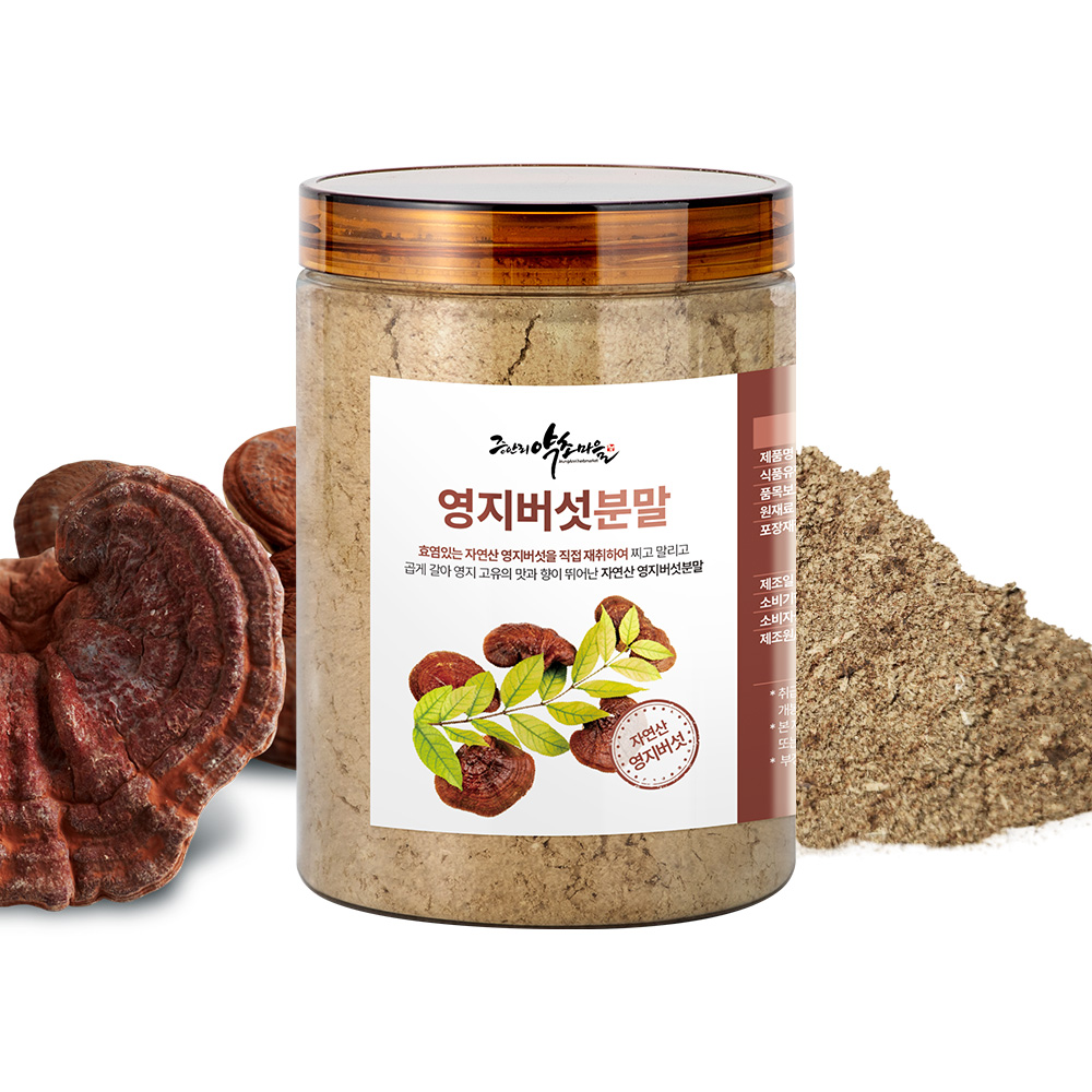 국산 직접 채취한 자연산 영지버섯 분말 가루