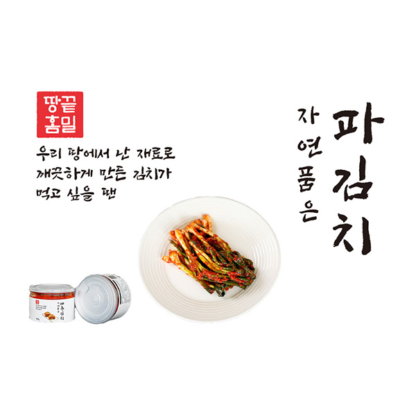 자연품은 캔 파김치(300g)