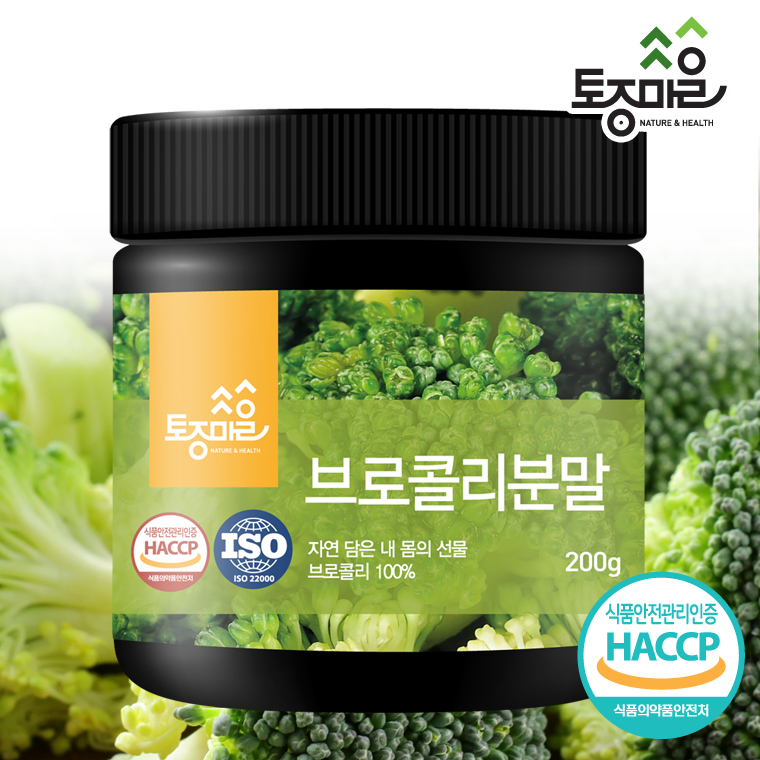 [토종마을]HACCP인증 국산 브로콜리분말 200g 대표이미지 섬네일