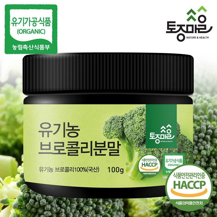 [토종마을]HACCP인증 국산 유기농 브로콜리분말 100g