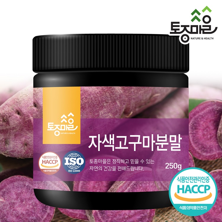 [토종마을]HACCP인증 국산 자색고구마분말 250g 대표이미지 섬네일