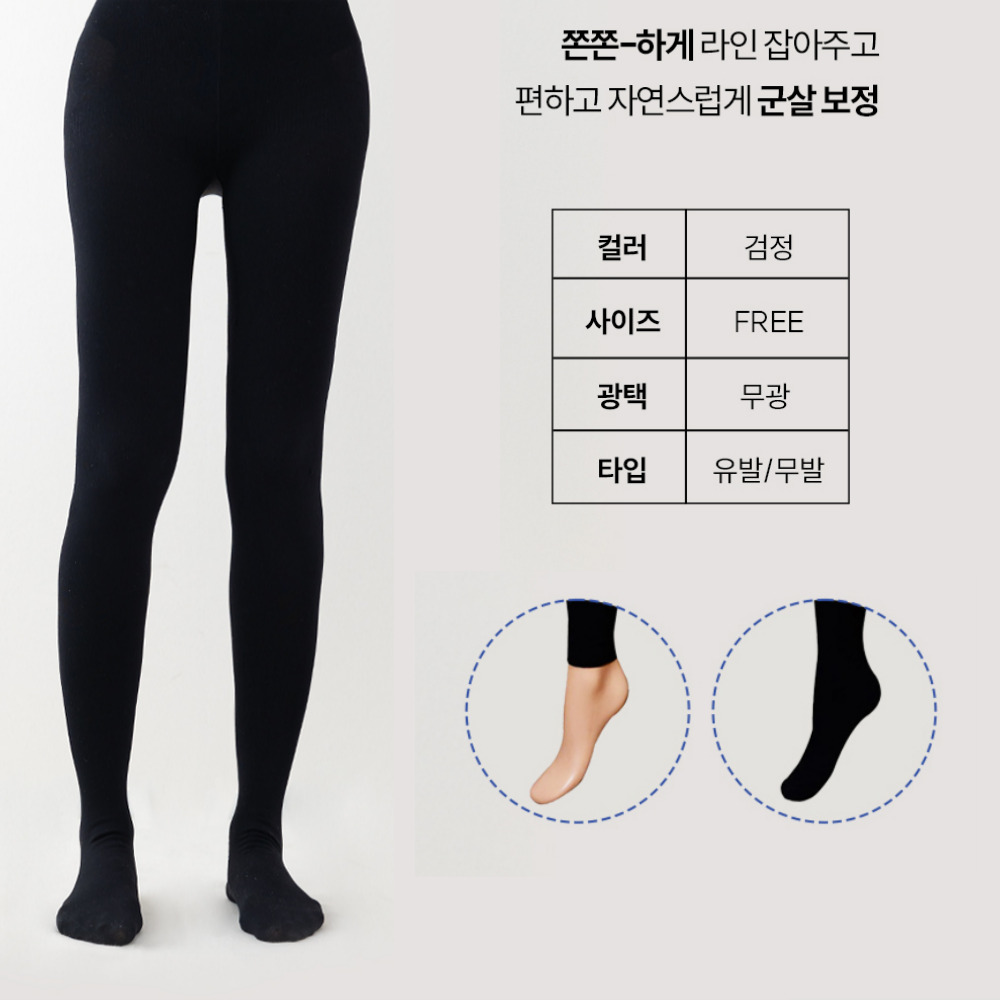 발끝부터 복부까지 한번에 하는 하체관리 의료용 압박스타킹