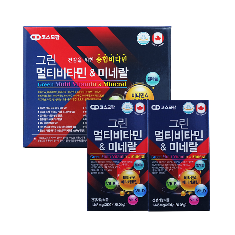 [21중기능성]코스모팜 그린 멀티비타민&미네랄 6개월분 올인원 종합비타민 종합영양제  대표이미지 섬네일