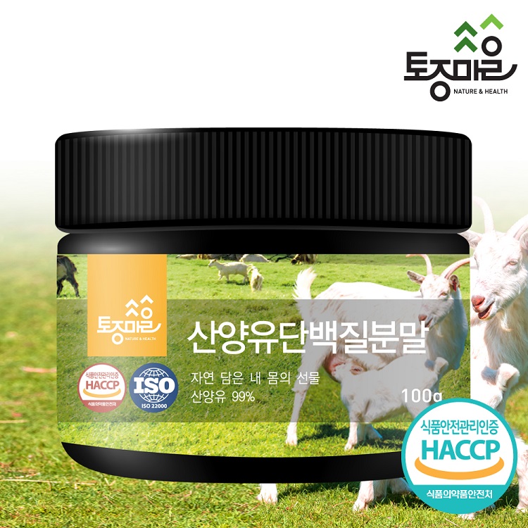 [토종마을]HACCP인증 산양유 단백질분말 100g