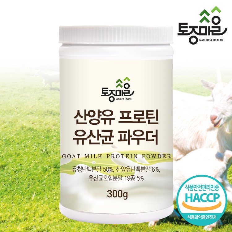 [토종마을]HACCP인증 산양유 프로틴 유산균 파우더 300g 대표이미지 섬네일